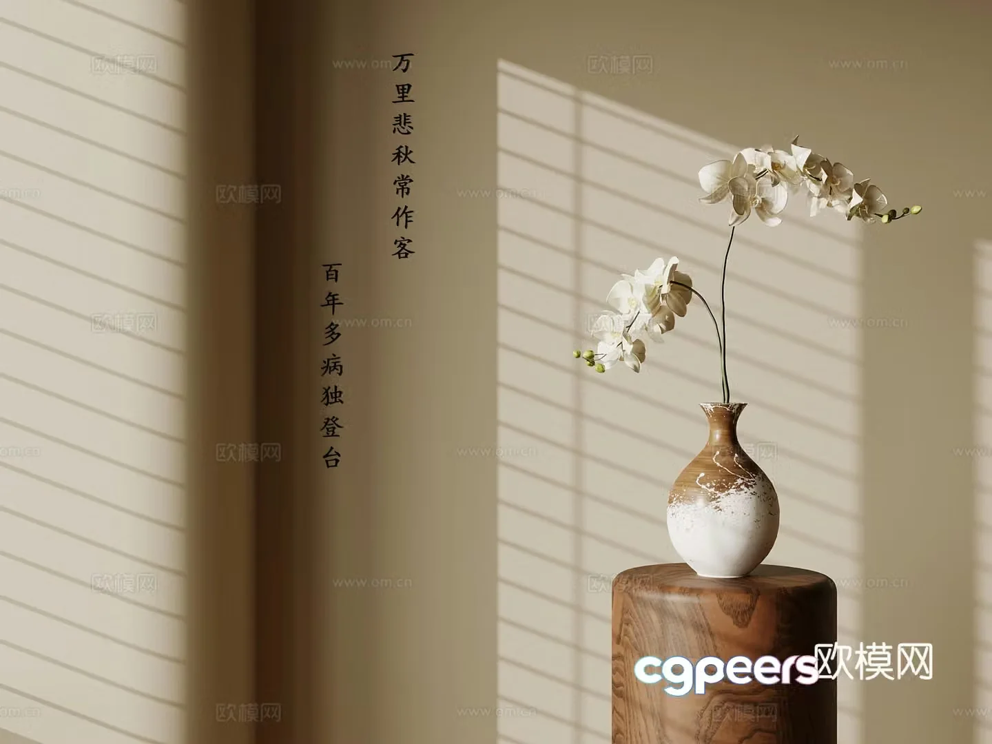 Medium style vase 3d model