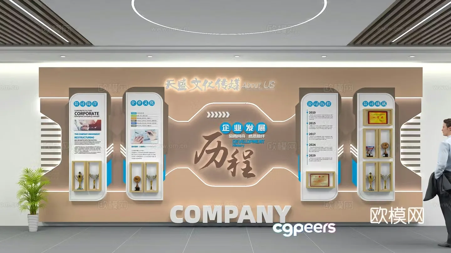 Corporate Culture Wall 3D Model