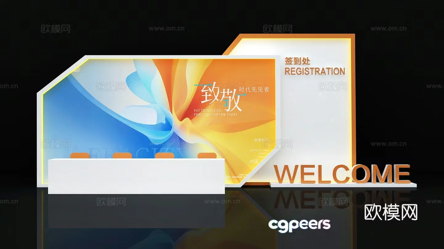 New Chinese-style conference activities beautiful exhibitions check-in points installation design creative exhibitions exhibition boards display wall 3D model