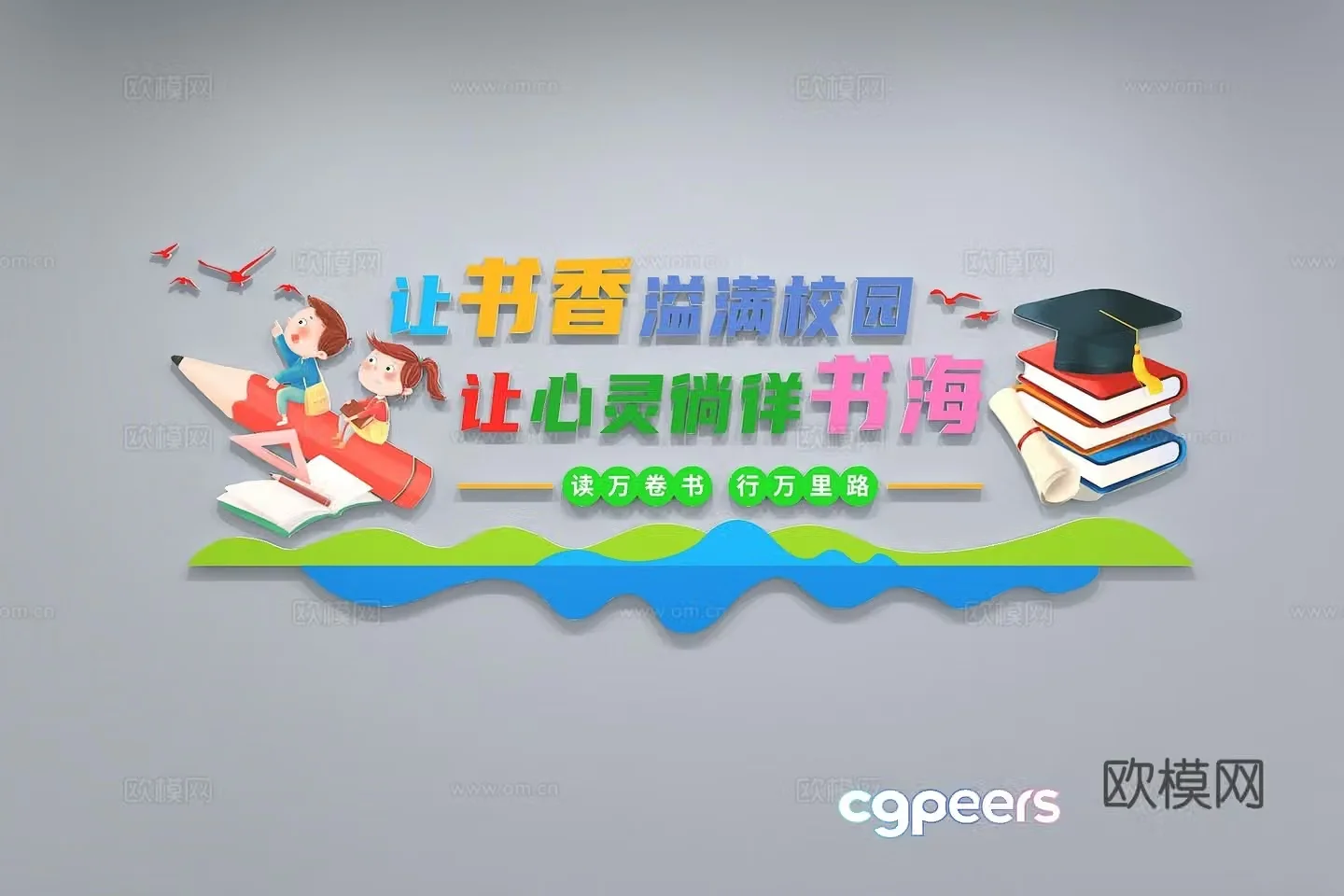 Modern campus reading culture wall library museum reading room slogan display column 3d model
