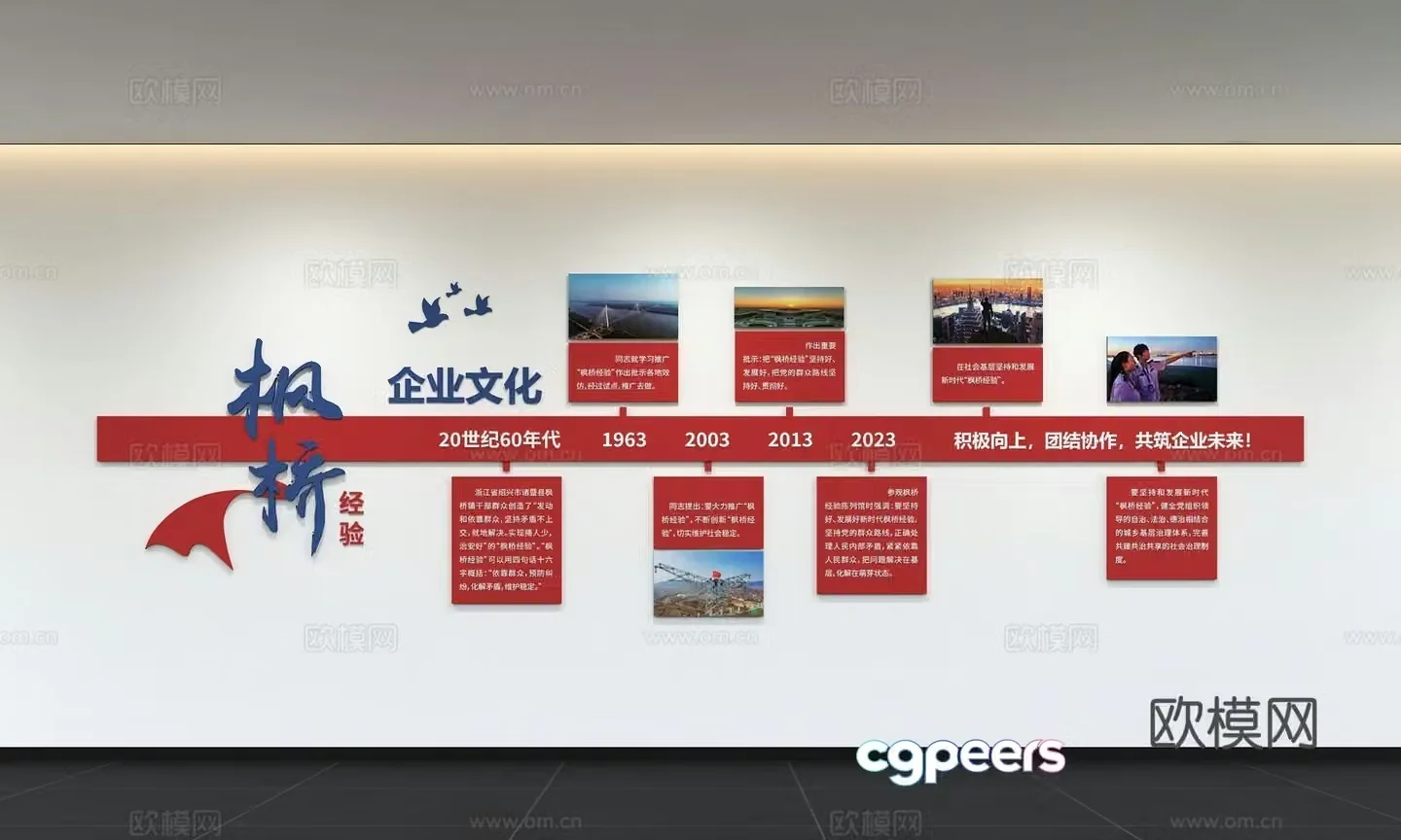 Modern corporate culture wall Office background wall Corridor Promotional column Slogan Slogan Corporate style 3D model