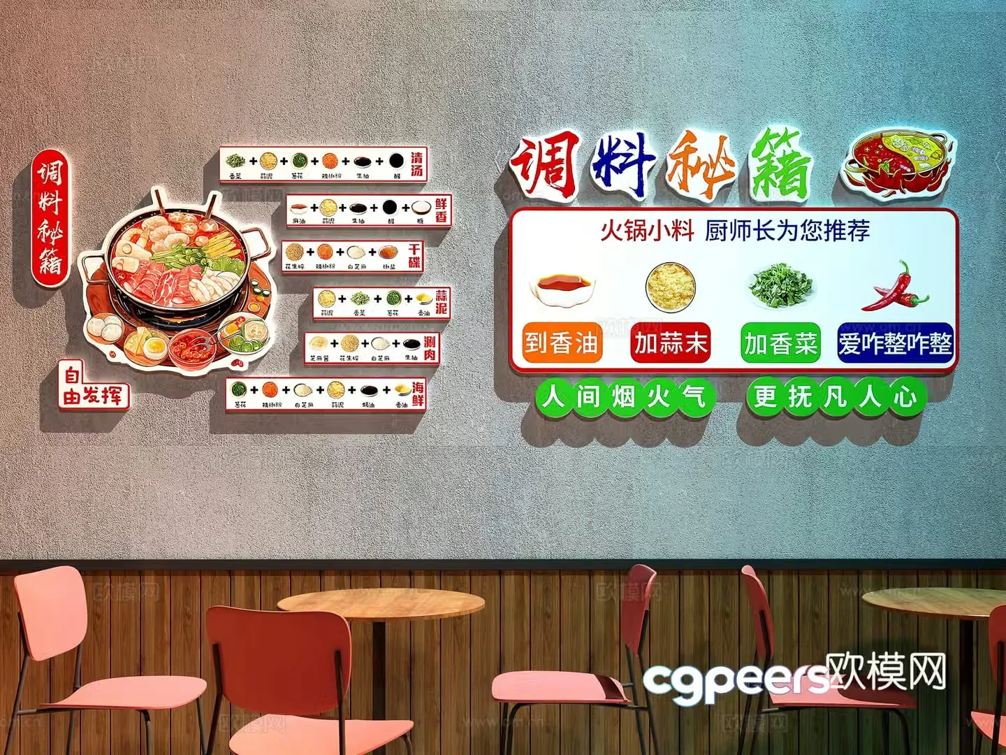 Modern hot pot restaurant hot pot restaurant decoration painting hot pot restaurant seasoning decoration painting 3d model