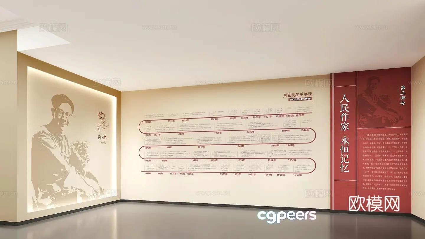 Red Pavilion Historical Pavilion Memorial Hall Hall of Fame 3D model