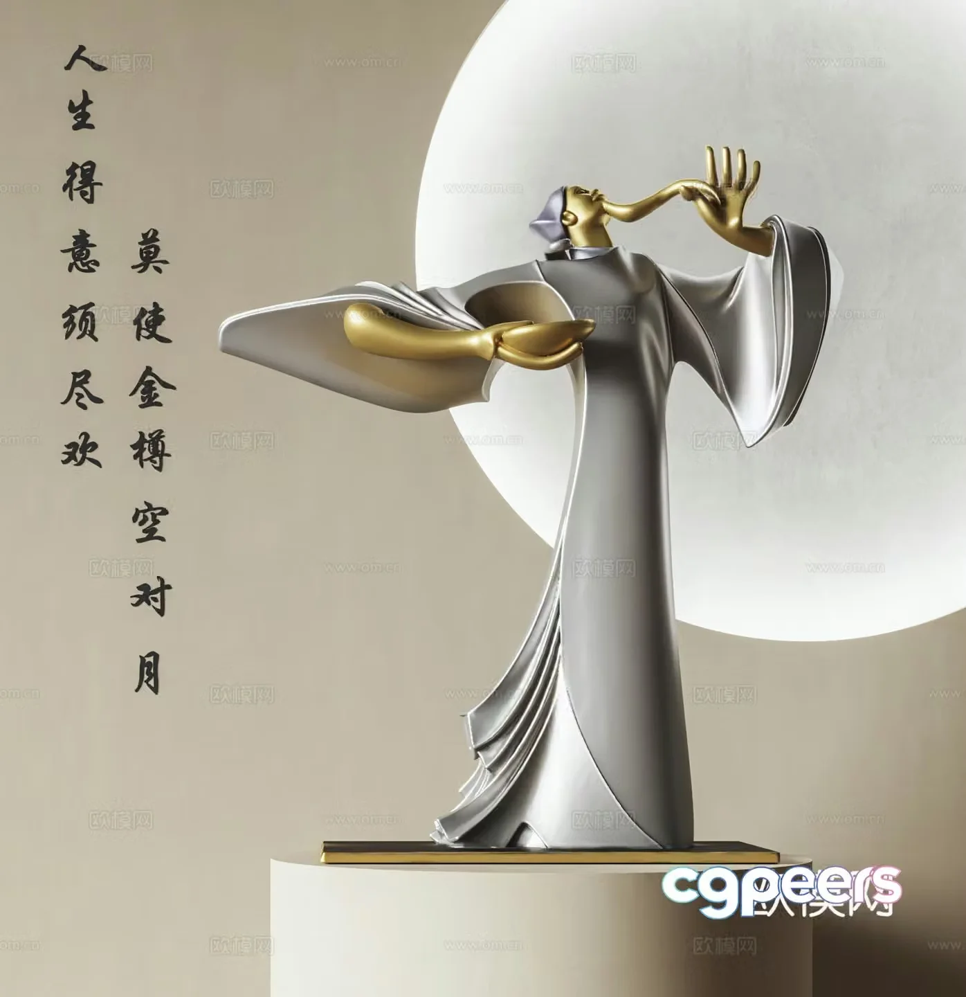 Chinese sculpture 3d model