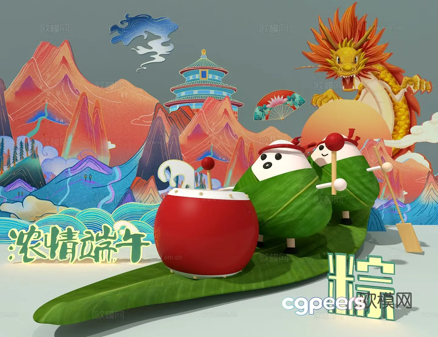 Zongzi beauty 3d model