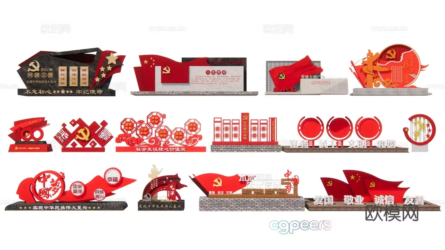 Red cultural landscape wall Party building sculpture sketch logo landscape wall Cultural landscape wall Cultural venue promotion 3D model