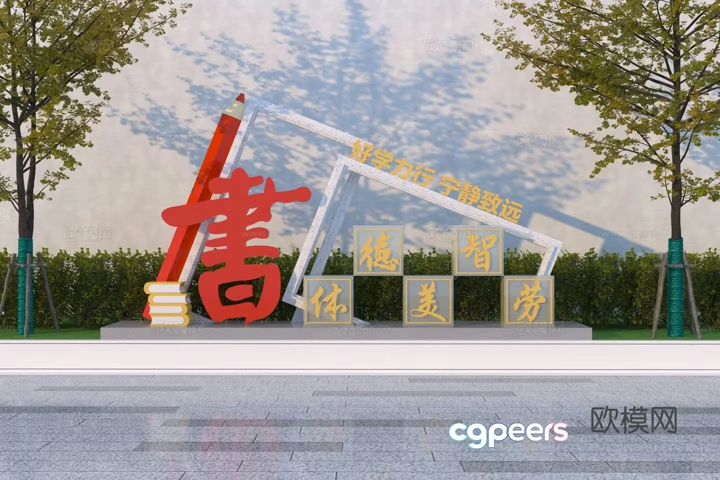Campus landscape sculpture sketch 3D model