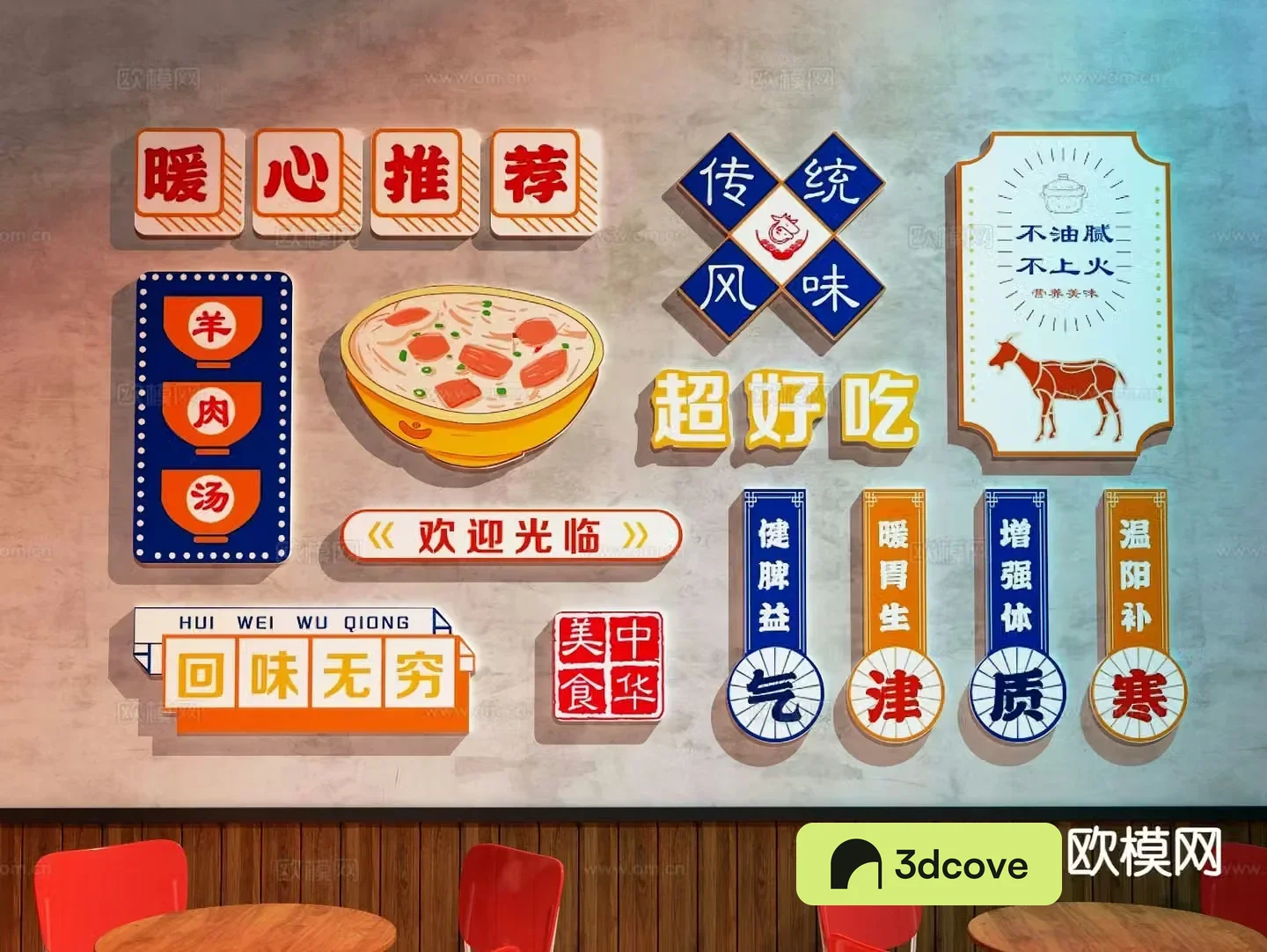 Mutton soup shop decorative painting hanging painting