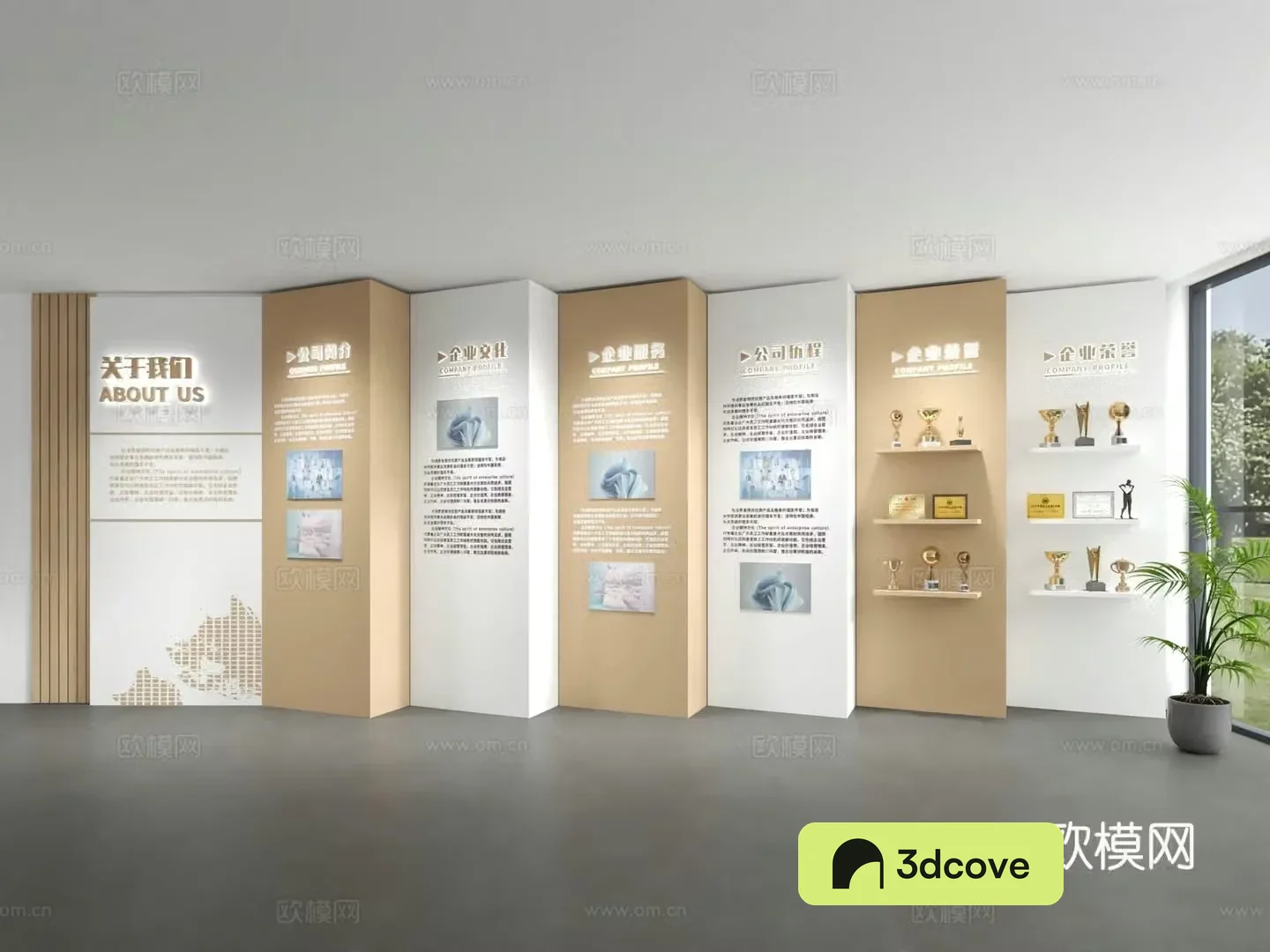Corporate Culture Wall Honor Wall Development History Promotion Wall
