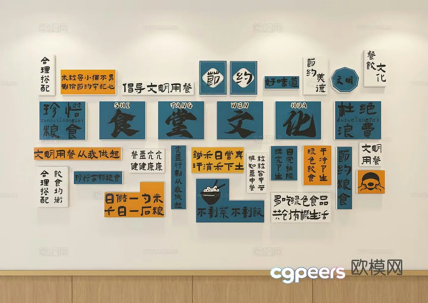 Canteen cultural wall catering cultural wall canteen check-in wall 3D model