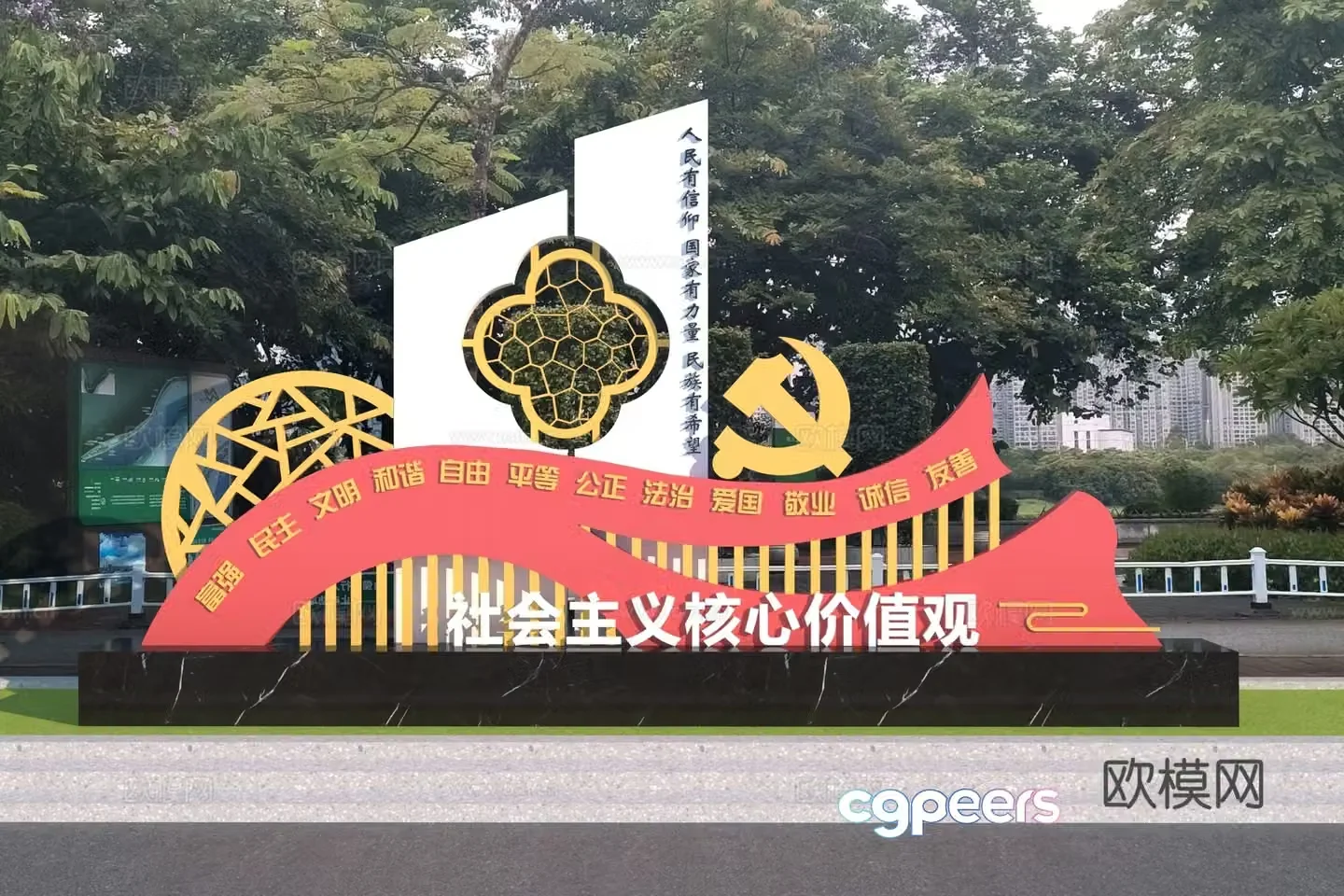 Now red party building sculpture sketch 3d model