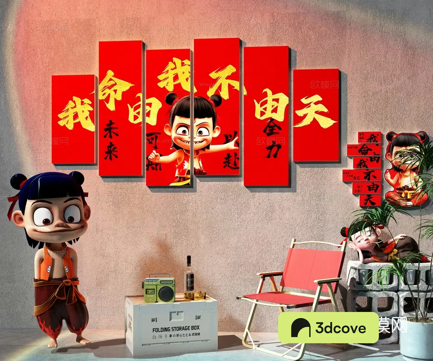 Internet celebrity check-in Chinese trendy beauty Chen Internet celebrity beauty Chen Nezha Internet celebrity check-in wall milk tea shop check-in wall