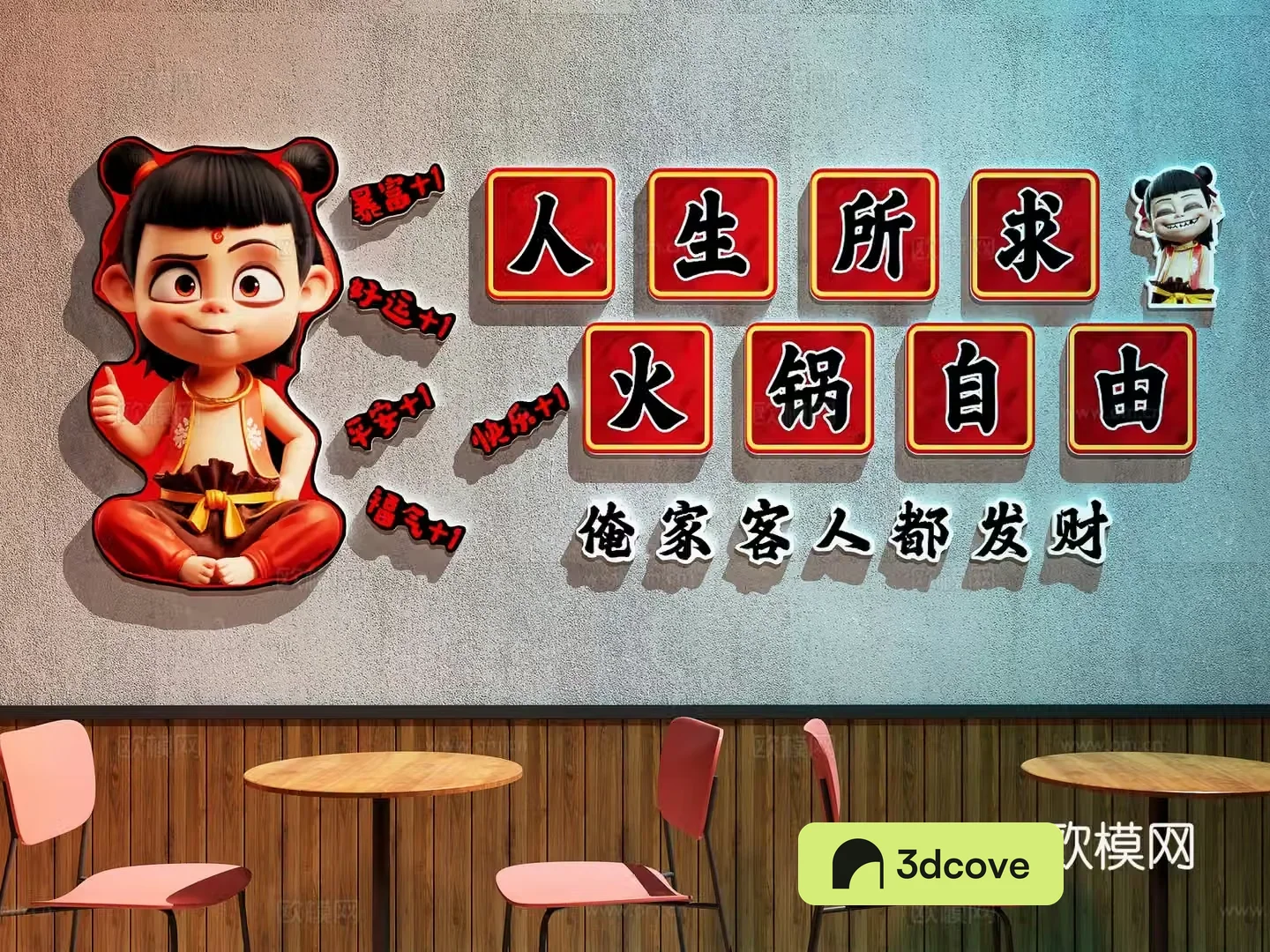 Modern hot pot restaurant decoration painting hot pot restaurant check-in wall restaurant check-in wall
