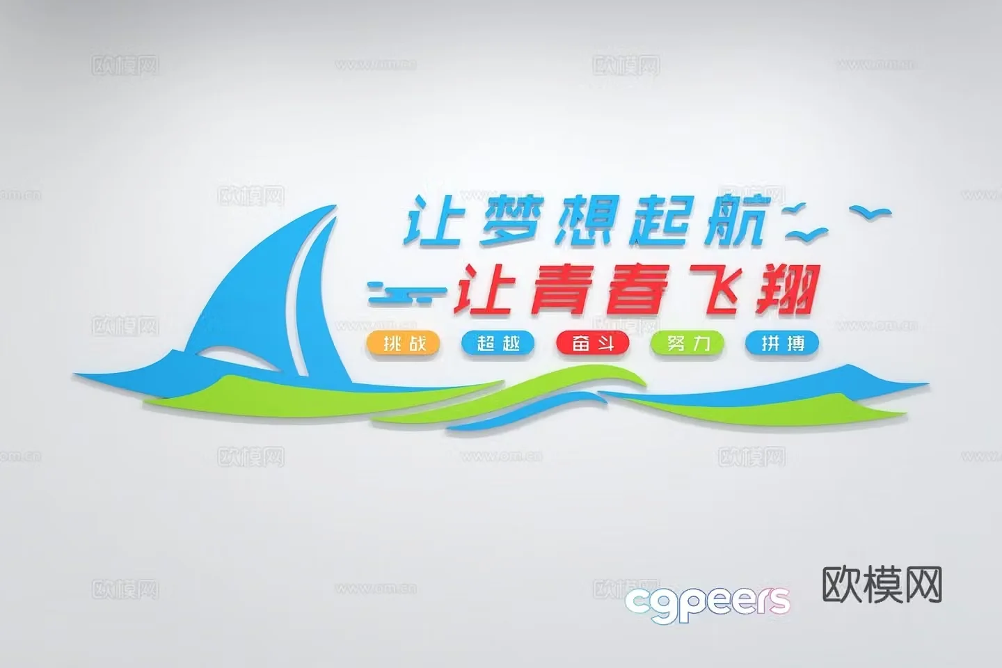 Modern corporate culture wall Office background wall Corridor Promotional column Slogan Slogan Corporate style 3D model