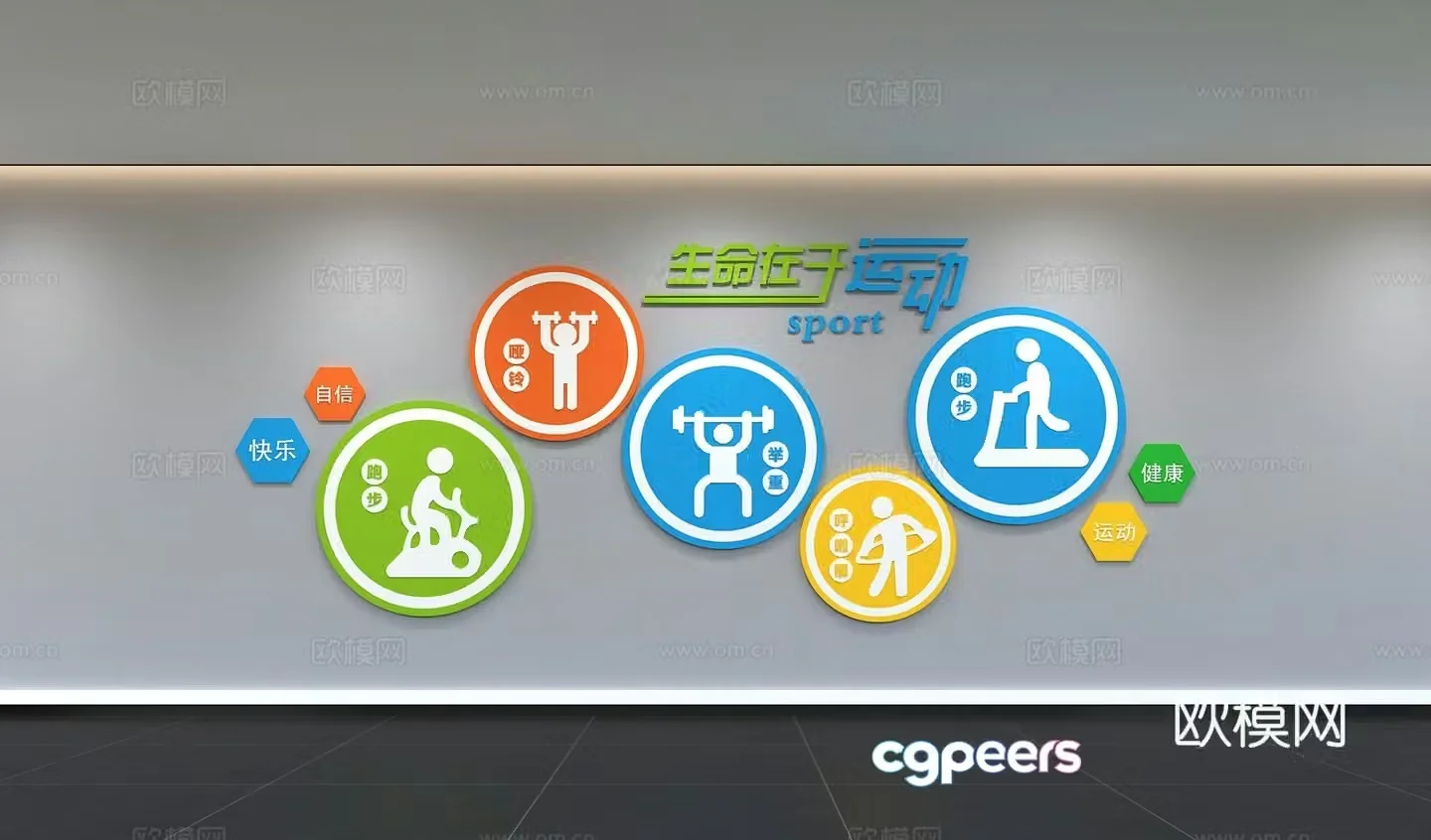 Modern sports culture wall gym sports slogan display wall publicity column wall background 3d model