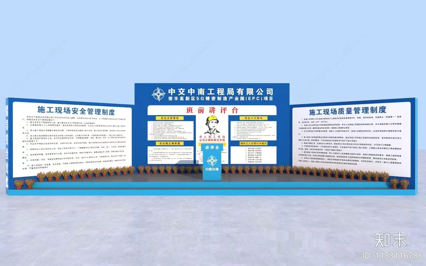 A Chinese Poster 3D Model – 11857 – VRAY Render
