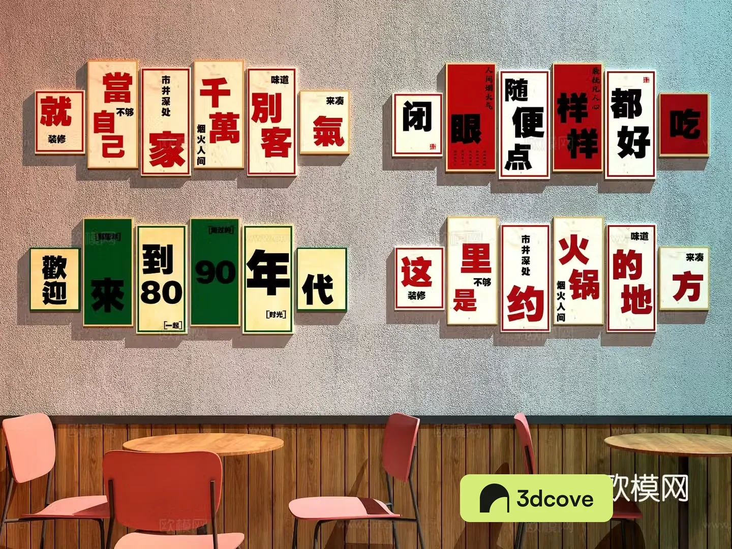 Modern hot pot restaurant decoration painting hot pot restaurant check-in wall restaurant check-in
