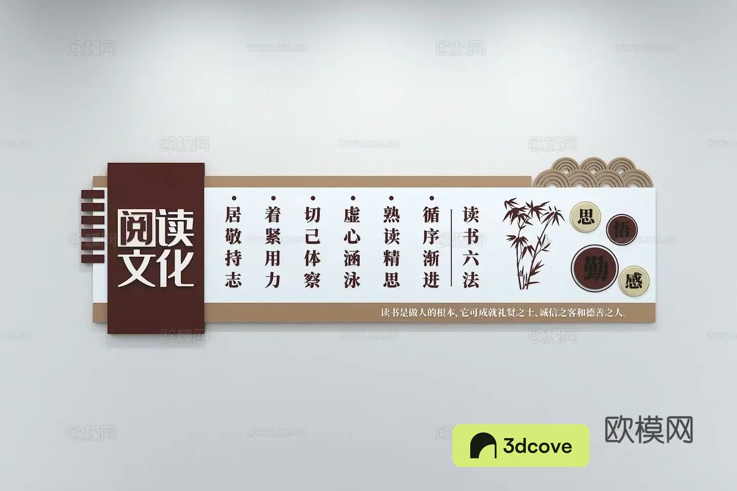 Modern Reading Culture Wall Slogans Campus Book Classroom Reading Room Campus Reading