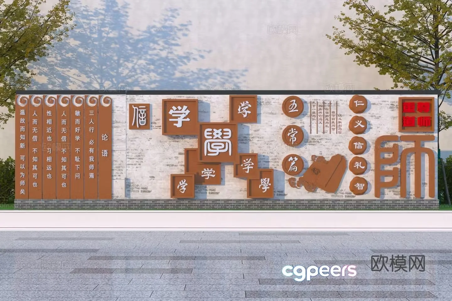 Chinese style landscape wall campus wall 3d model