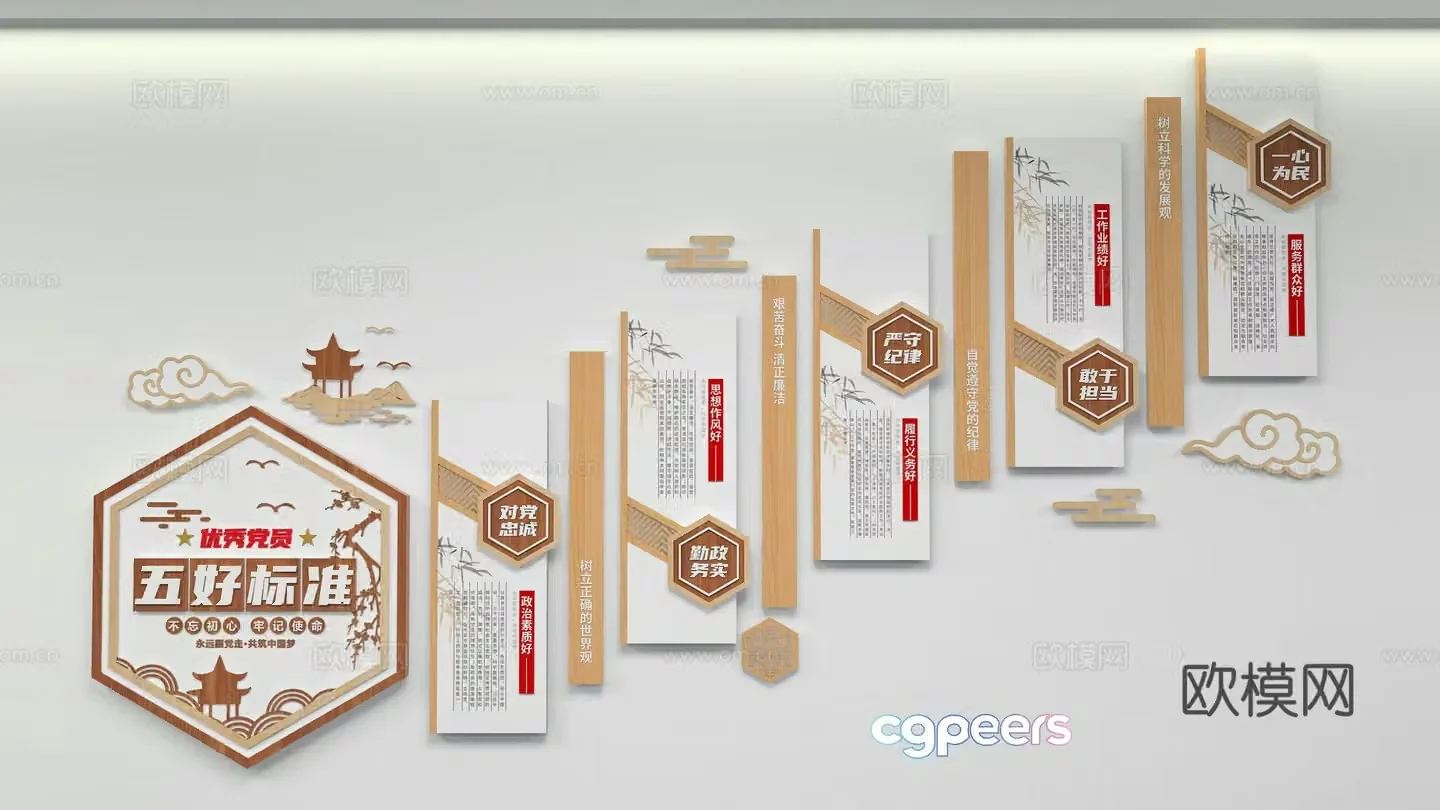 Party building cultural wall 3d model