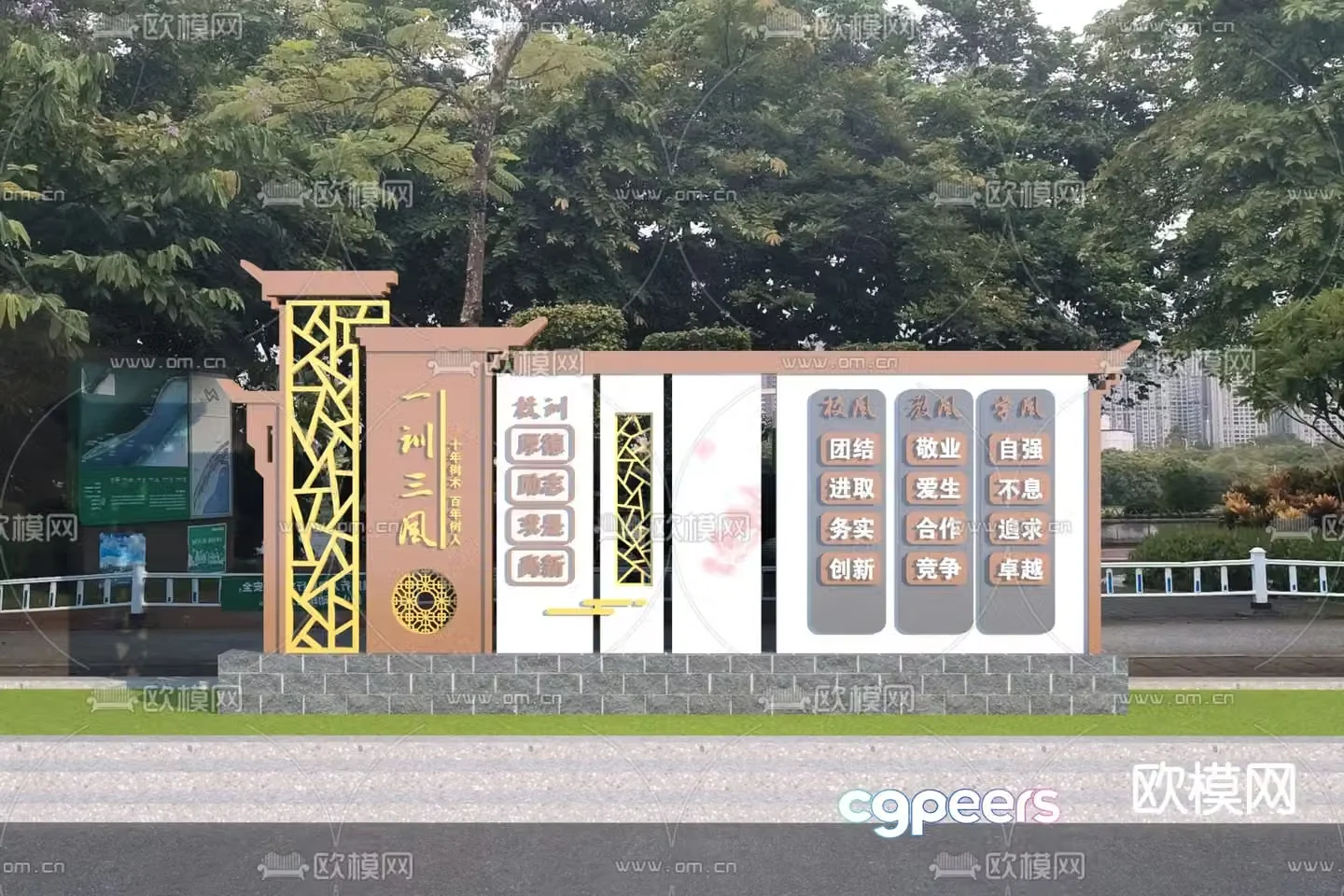 School motto landscape wall school spirit bulletin board campus sculpture 3D model
