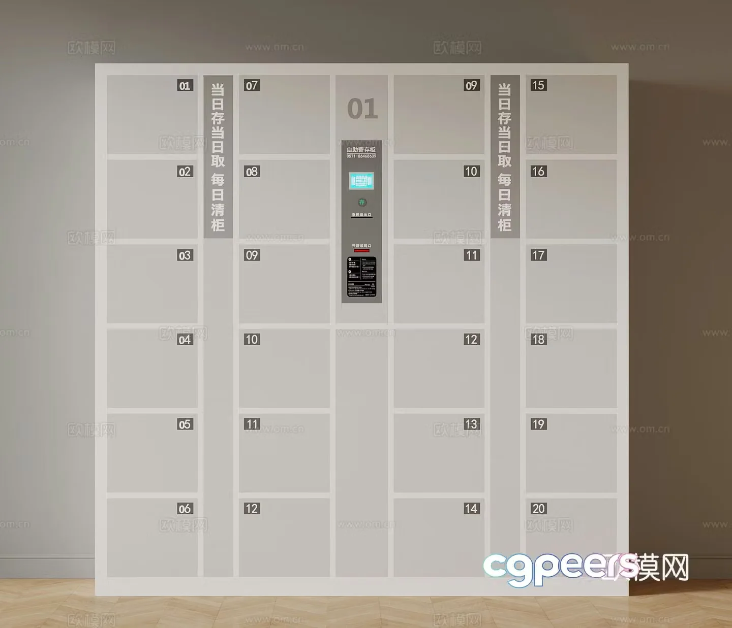 Modern filing cabinet 3d model