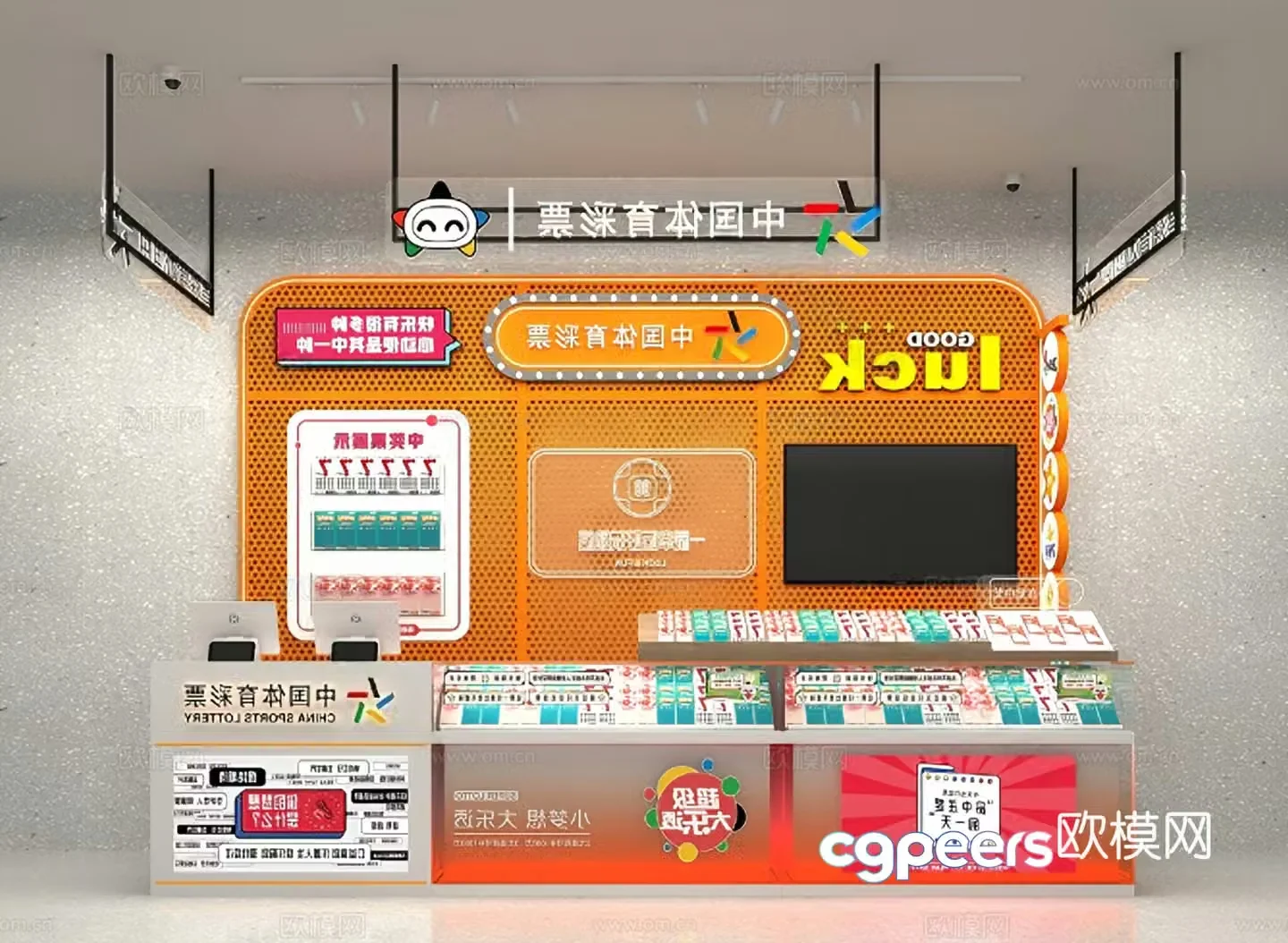 Modern sports lottery store Sports lottery store Lottery store China sports lottery store 3d model