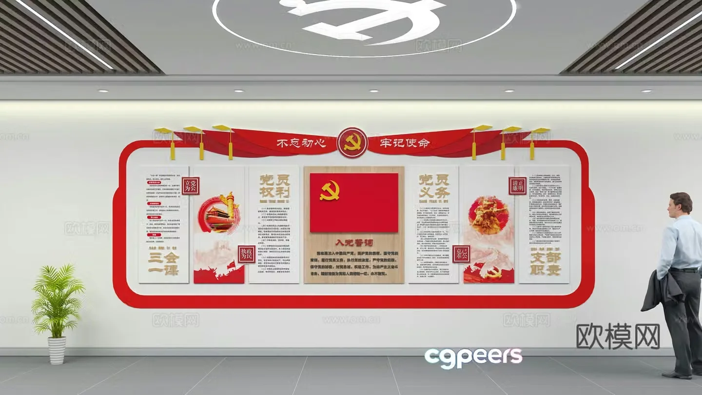 Cultural Wall of the Party Construction Hall 3D model