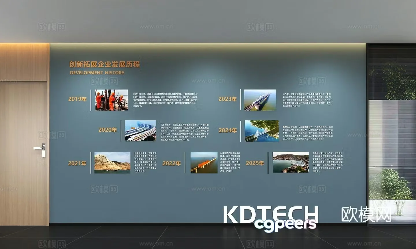 Modern corporate culture wall Corporate development history Office corridor Promotion column Slogan Slogan 3D model