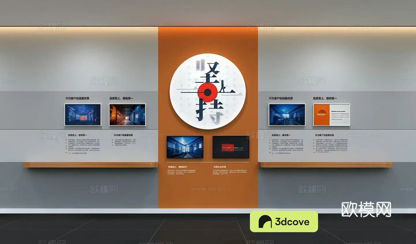 Modern corporate culture wall Office background wall Corridor Promotional column Slogan Corporate style