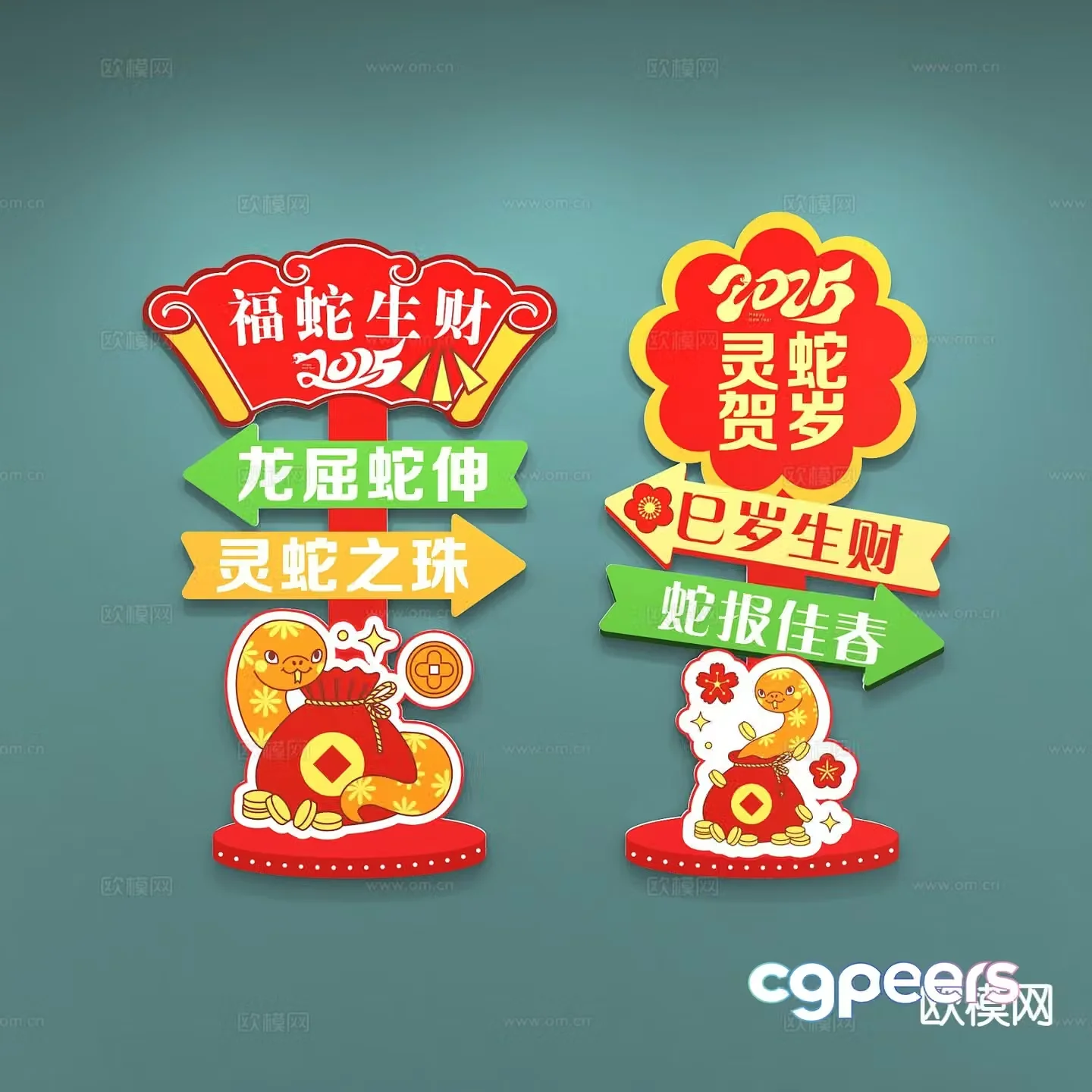 Modern Year of the Snake New Year hand holding placard Spring Festival beautiful display 3d model