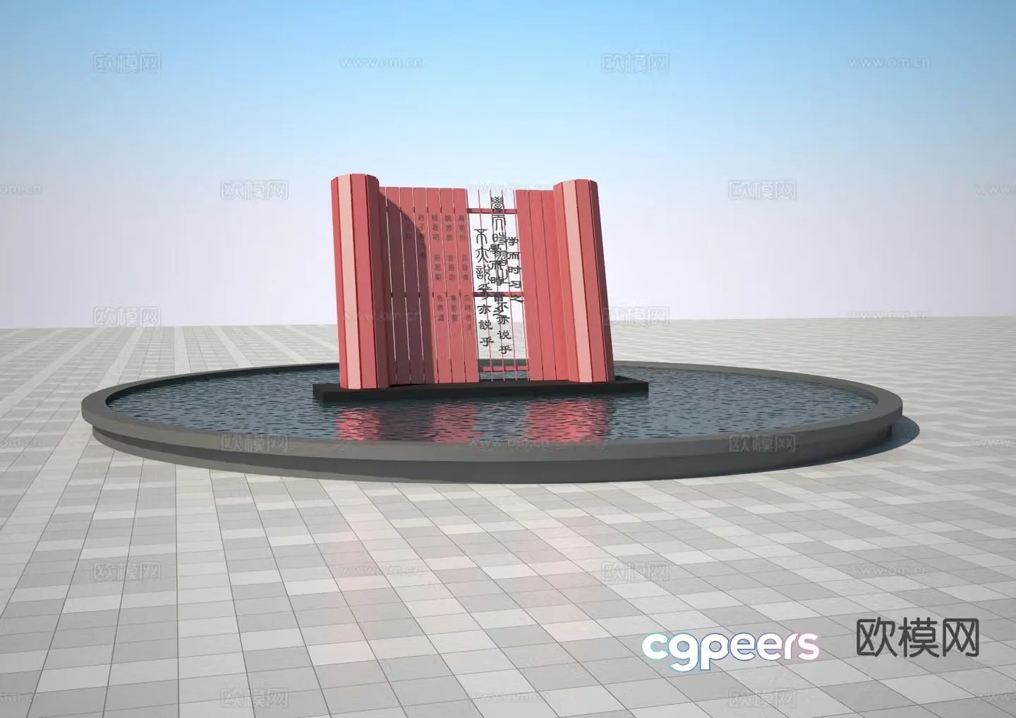 Book Sculpture Square Sculpture 3D Model