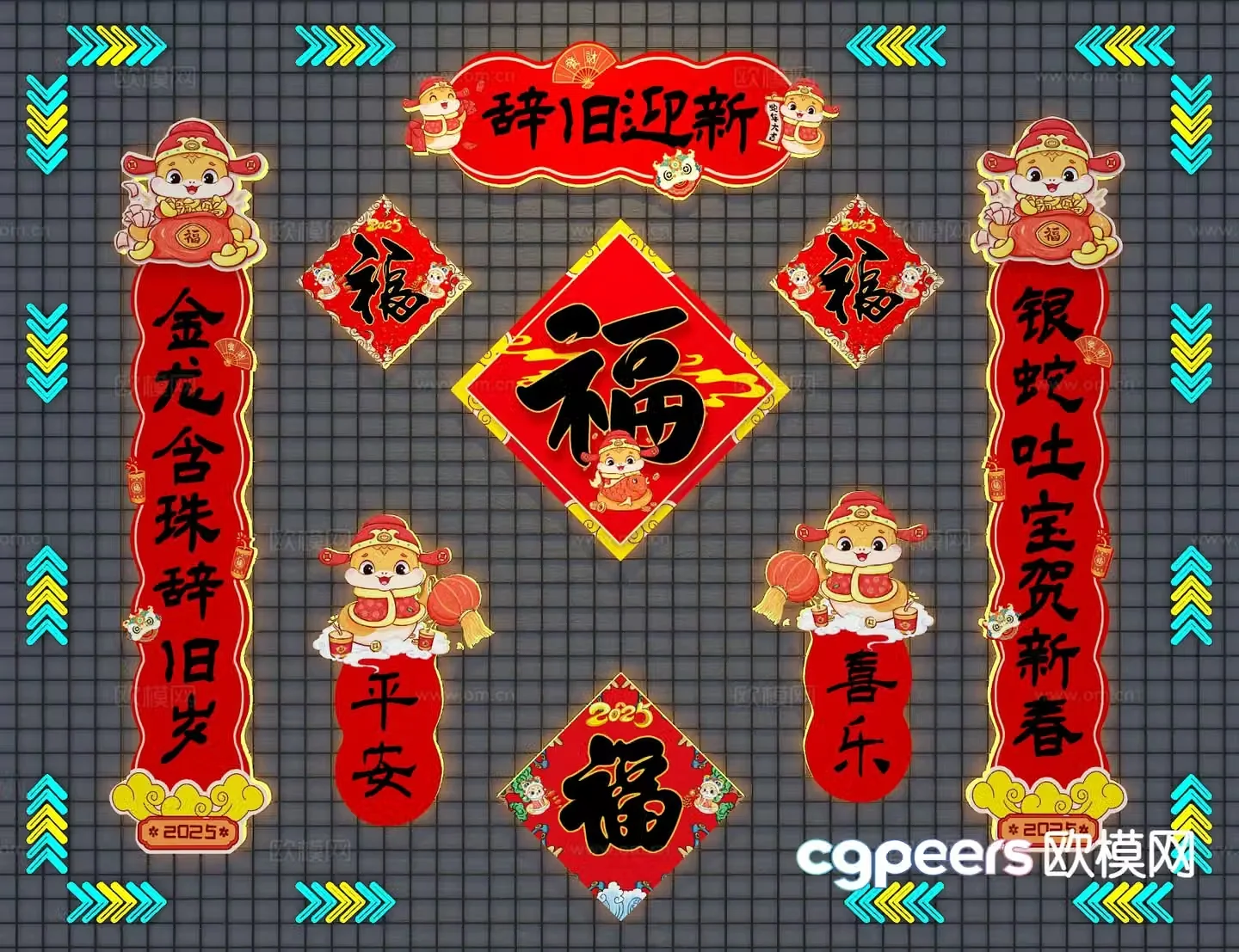 Year of the Snake couplets spring couplets couplets 3D model