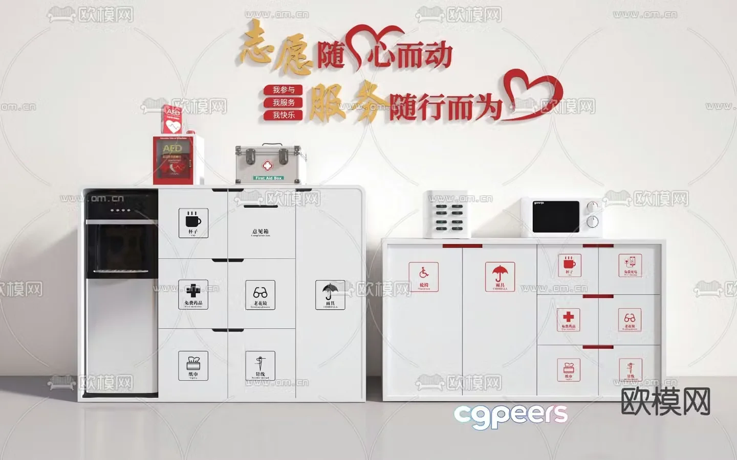 Convenience service cabinet 3D model