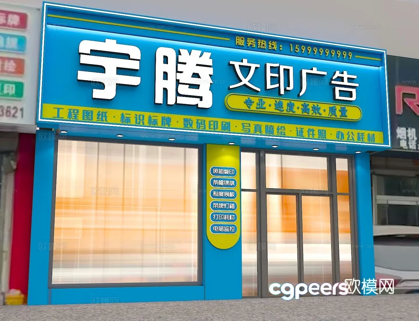 Modern graphic advertising store door front 3D model