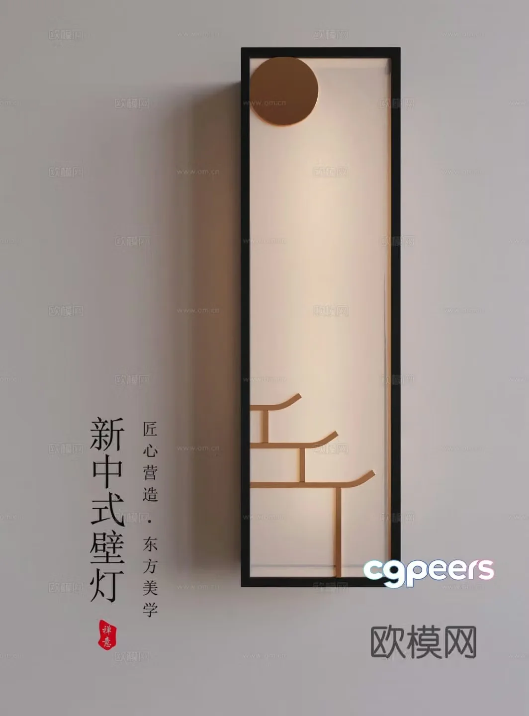 New Chinese wall light 3D model