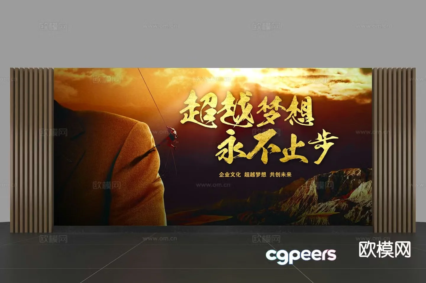 Modern corporate culture wall 3D model