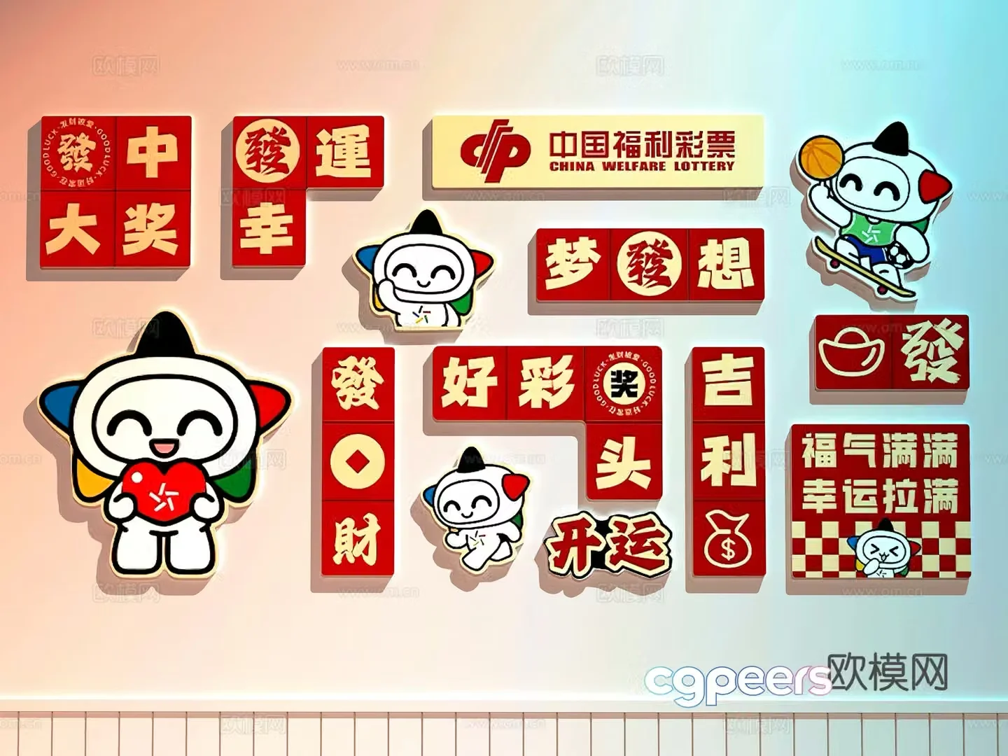 Modern cultural wall Welfare lottery cultural wall Sports lottery cultural wall Lottery check-in cultural wall 3d model