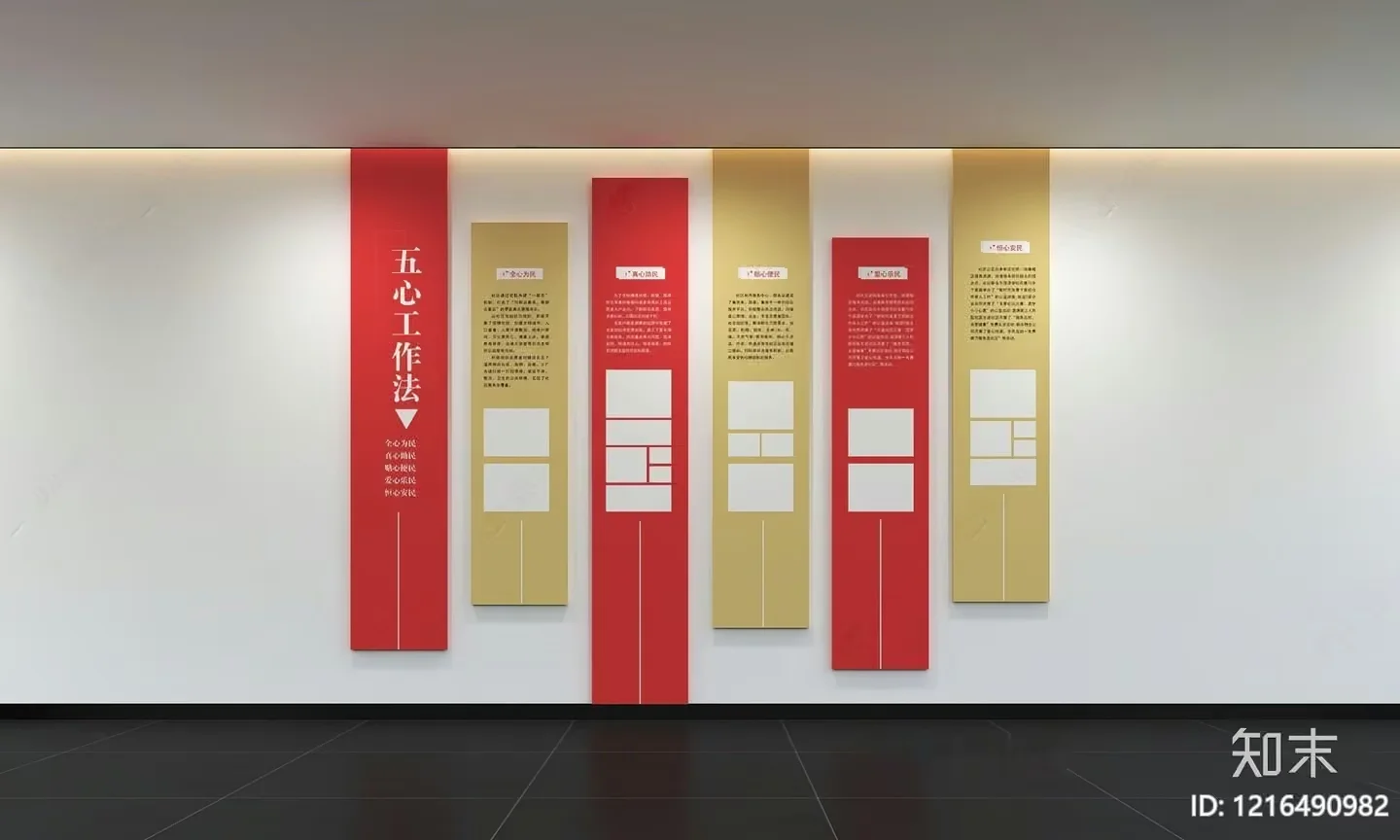 A Wall With Chinese Text And Graphics 3D Model – 13142 – VRAY Render