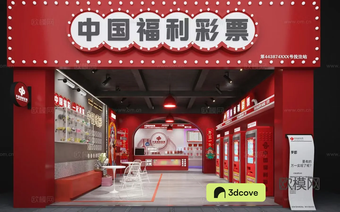 Modern welfare lottery station China welfare lottery station Welfare lottery store National trend lottery store Welfare