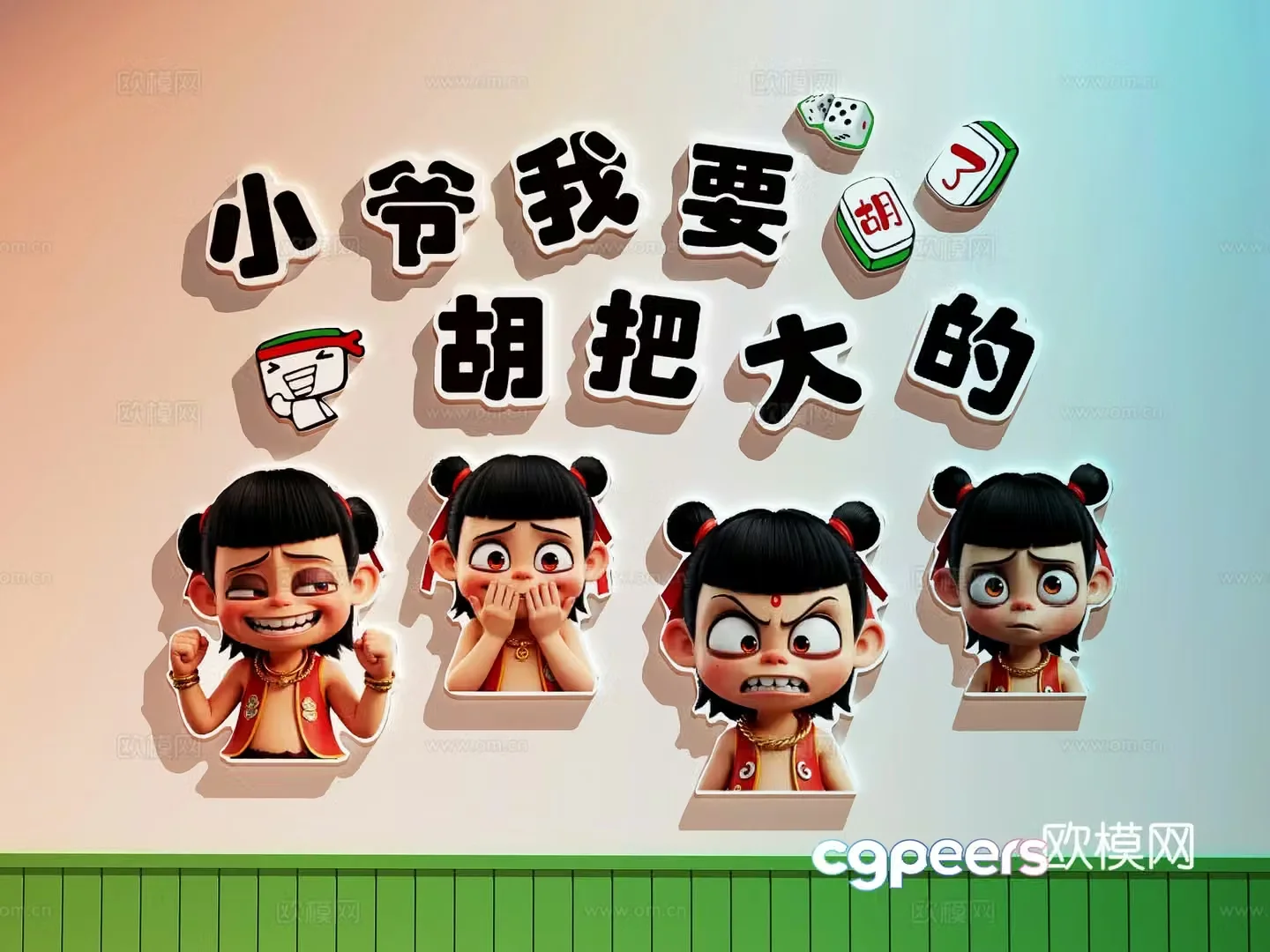 Modern chess and card room chess and card room check-in wall Mahjong hall check-in wall Nezha check-in wall 3D model