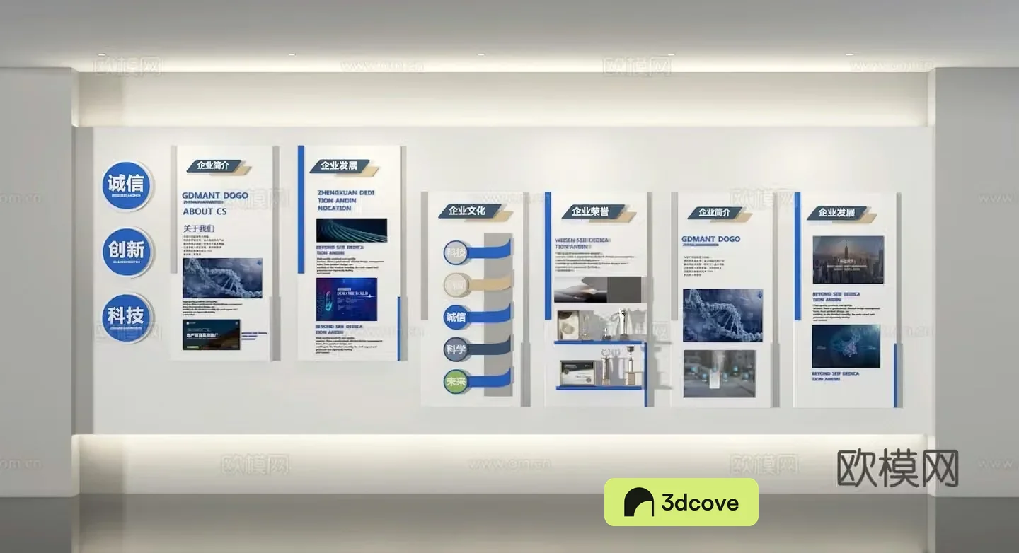 Exhibition hall cultural wall corporate history background wall