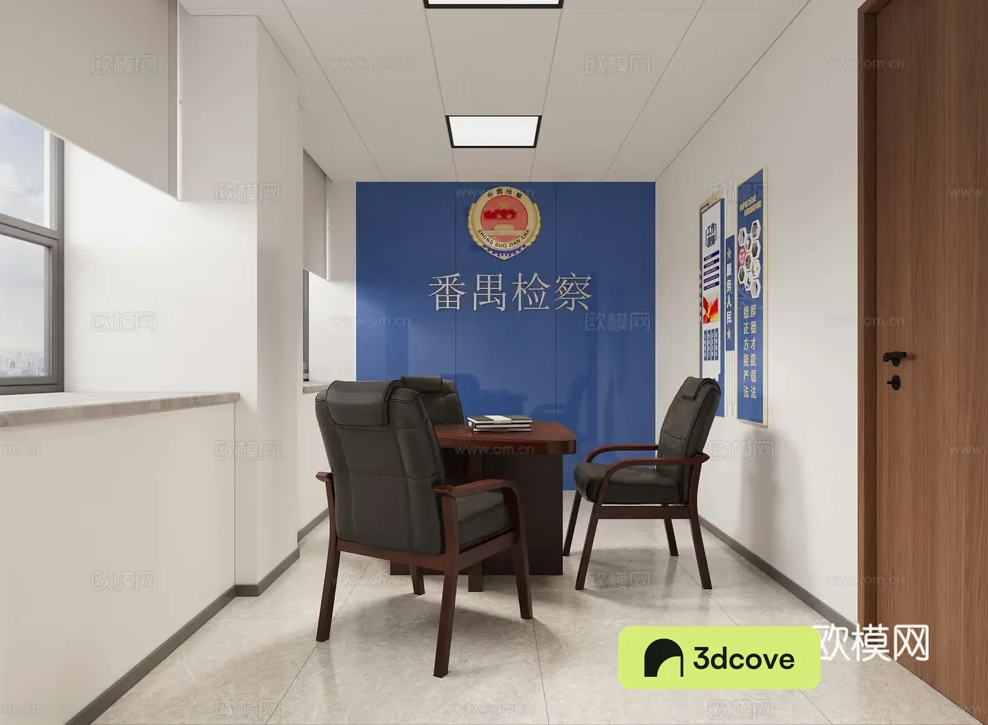Procuratorate Inquiry Room