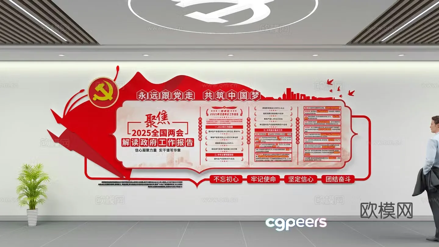 Party building cultural wall 3d model