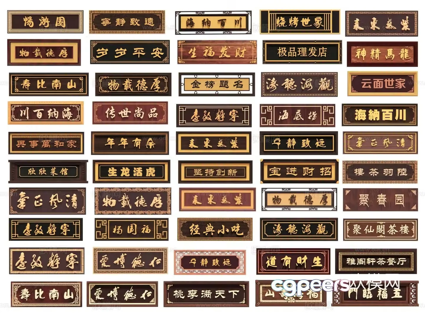 New Chinese plaque Advertising signboard door plaque Commercial billboard horizontal plaque Antique shop signboard 3D model