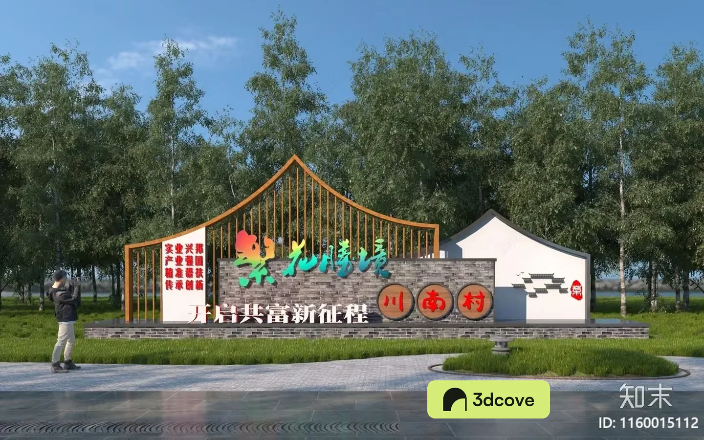 A Large Outdoor Sign With Chinese Characters