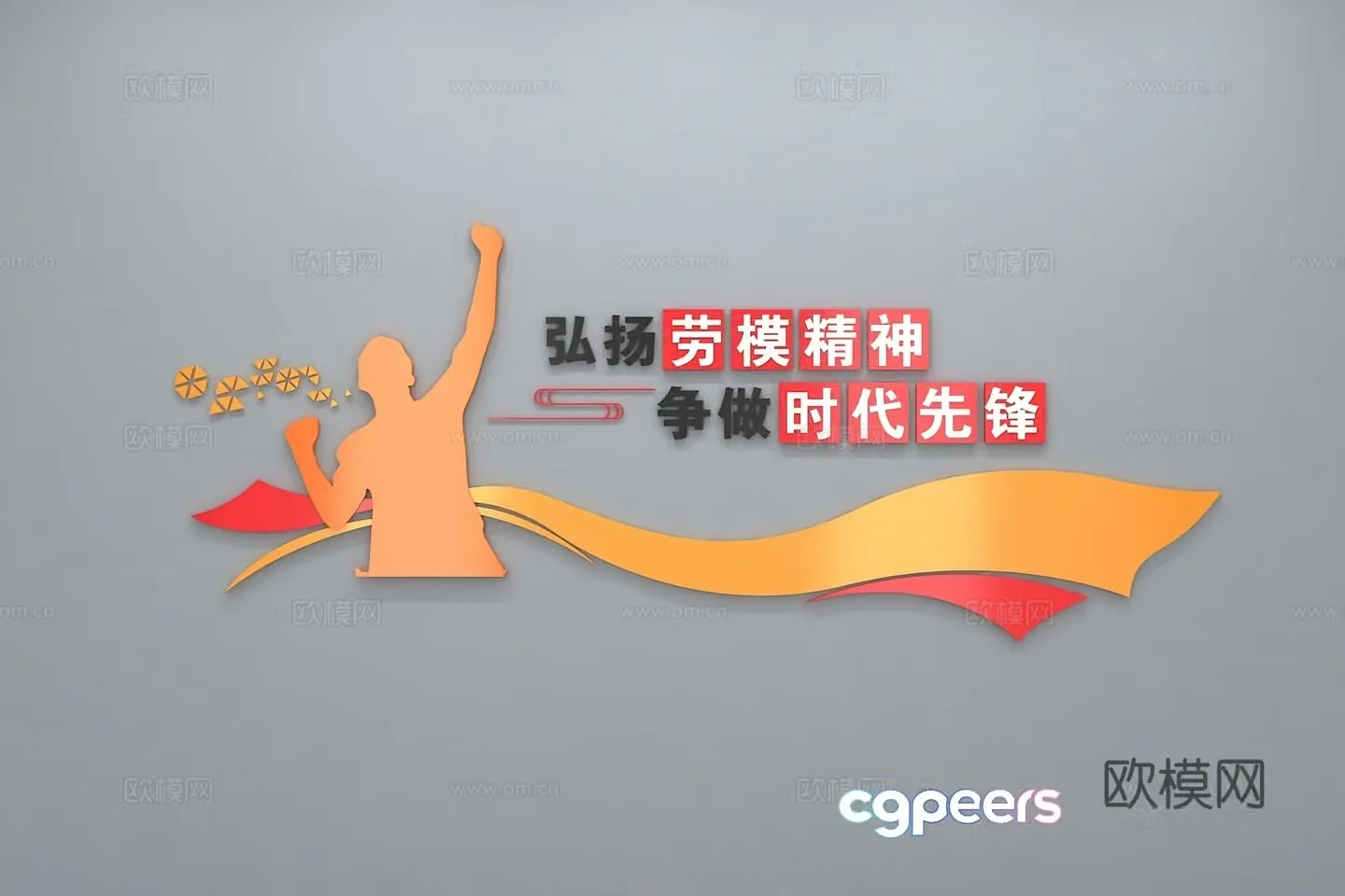 Modern Party Building Culture Wall Integrity Culture Wall Value Image Wall Promotional Column Slogan Slogan 3D Model
