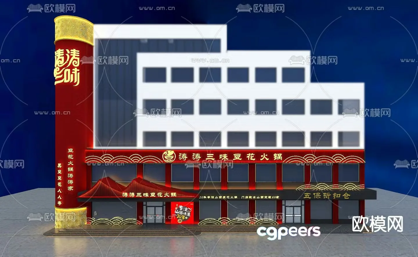 New Chinese hotpot restaurant doorhead 3D model