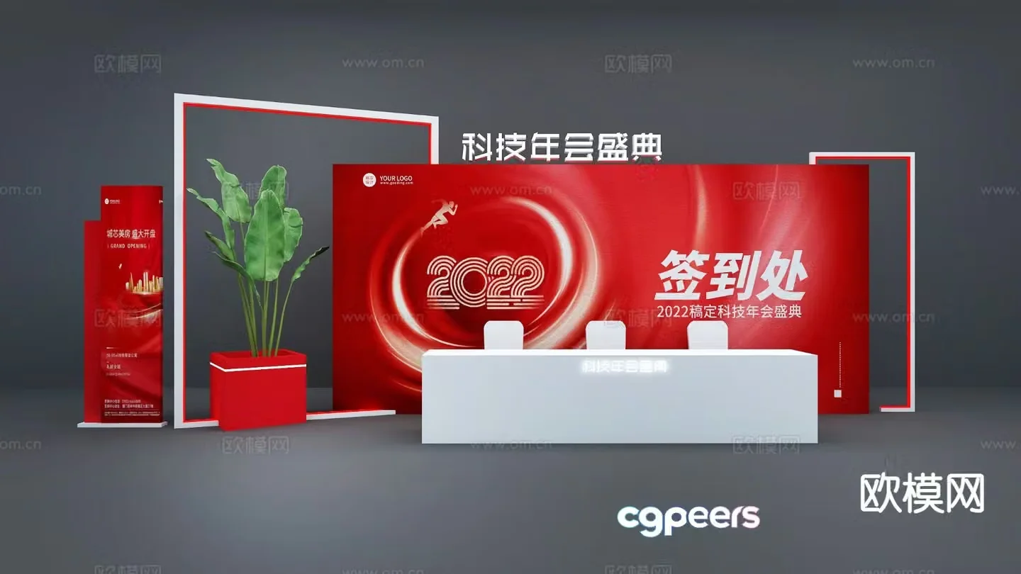 Technology conference presentation event presentation check-in point exhibition board 3D model
