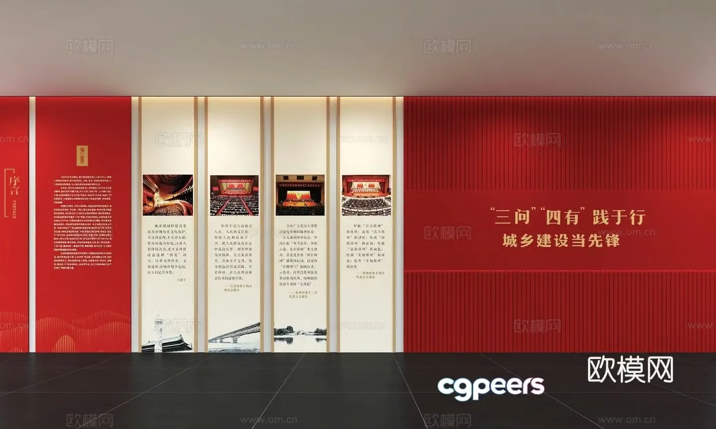 Modern Party Building Culture Wall Integrity Culture Wall Value Image Wall Promotional Column Slogan Slogan 3D Model